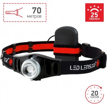 Налобный фонарь LED LENSER H5 Налобный фонарь LED LENSER H5